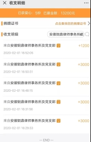 微信图片_20200201172238
